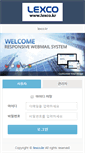 Mobile Screenshot of mail.lexco.kr