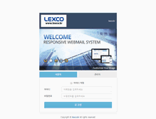 Tablet Screenshot of mail.lexco.kr